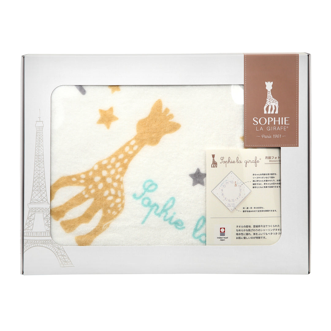 Milestone Bath towel gift box