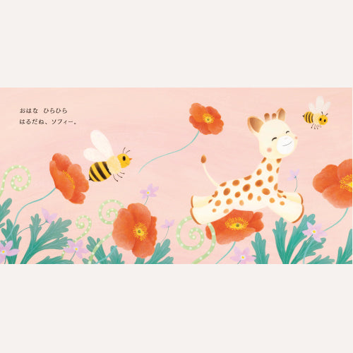 Sophie la girafe "First Walk" Book